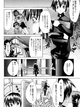 [稚名はなび] 姉だく_009
