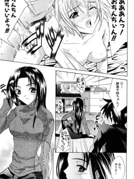 [稚名はなび] 姉だく_010