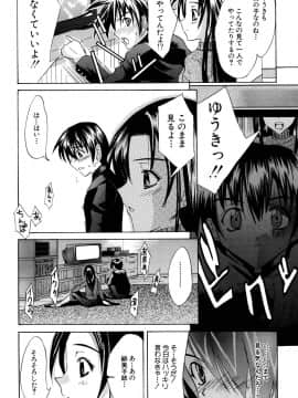 [稚名はなび] 姉だく_011