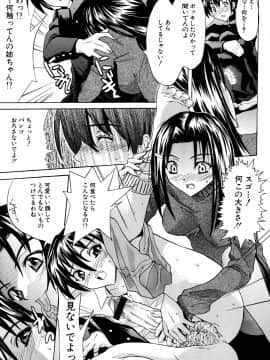 [稚名はなび] 姉だく_012