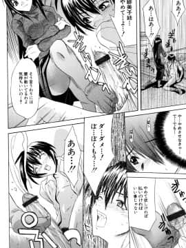 [稚名はなび] 姉だく_013