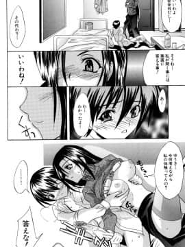[稚名はなび] 姉だく_015