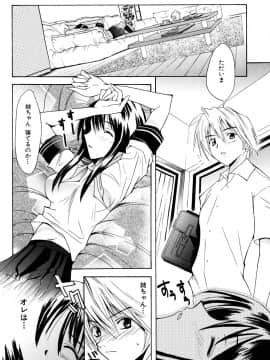 [稚名はなび] 姉だく_025