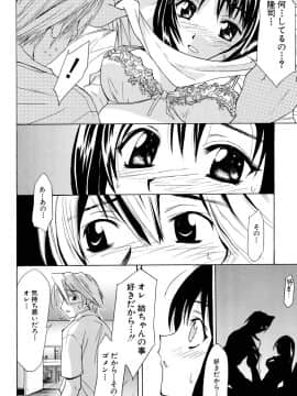 [稚名はなび] 姉だく_027