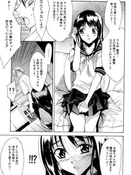 [稚名はなび] 姉だく_028
