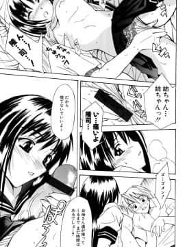 [稚名はなび] 姉だく_030