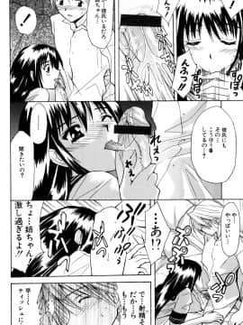 [稚名はなび] 姉だく_031