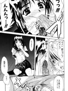 [稚名はなび] 姉だく_032
