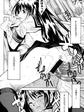 [稚名はなび] 姉だく_035