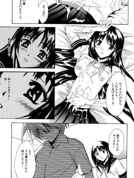 [稚名はなび] 姉だく_038