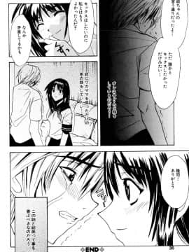 [稚名はなび] 姉だく_039