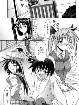 [稚名はなび] 姉だく_040