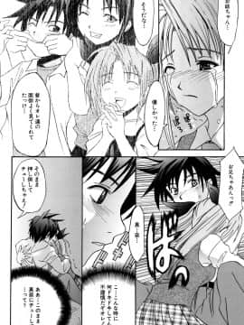 [稚名はなび] 姉だく_041