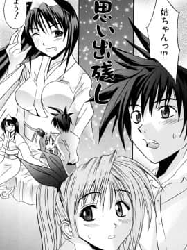 [稚名はなび] 姉だく_042