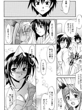 [稚名はなび] 姉だく_043