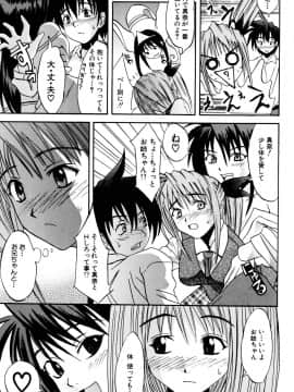 [稚名はなび] 姉だく_044