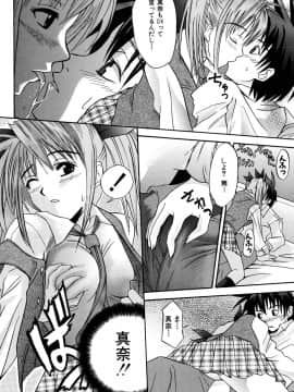 [稚名はなび] 姉だく_045