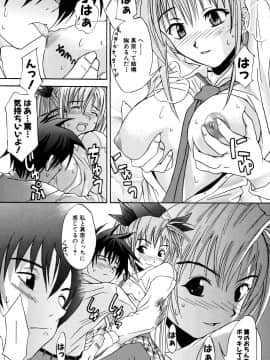 [稚名はなび] 姉だく_046