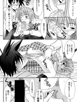 [稚名はなび] 姉だく_047