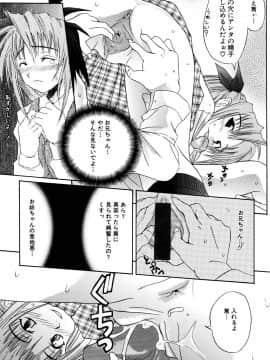 [稚名はなび] 姉だく_048