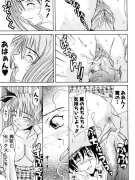[稚名はなび] 姉だく_050