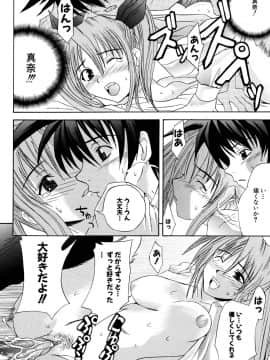 [稚名はなび] 姉だく_051