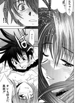 [稚名はなび] 姉だく_052