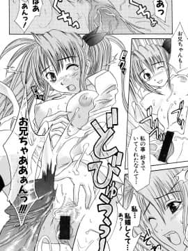 [稚名はなび] 姉だく_053