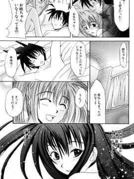 [稚名はなび] 姉だく_054