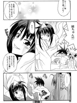 [稚名はなび] 姉だく_055