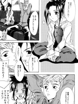 [稚名はなび] 姉だく_056