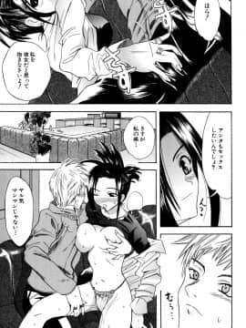 [稚名はなび] 姉だく_058