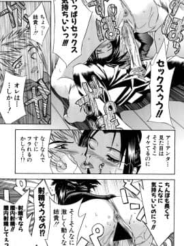 [稚名はなび] 姉だく_060