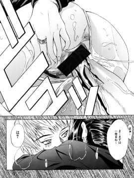 [稚名はなび] 姉だく_061