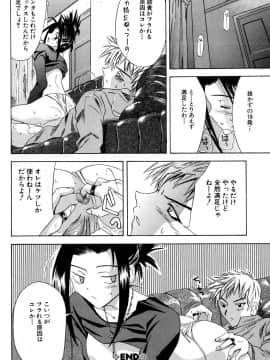 [稚名はなび] 姉だく_063