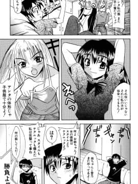 [稚名はなび] 姉だく_064
