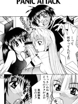 [稚名はなび] 姉だく_065