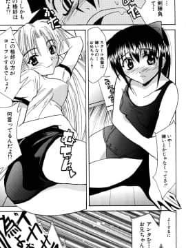 [稚名はなび] 姉だく_066