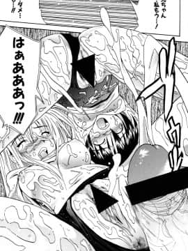 [稚名はなび] 姉だく_076
