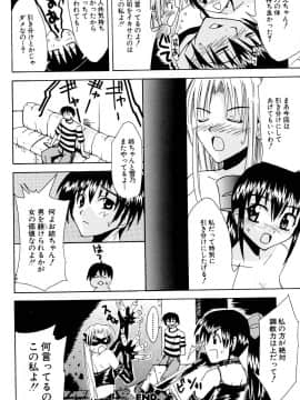 [稚名はなび] 姉だく_077