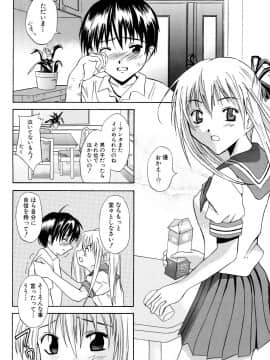 [稚名はなび] 姉だく_081