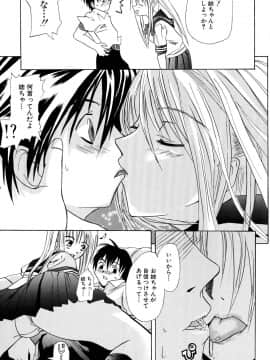 [稚名はなび] 姉だく_082