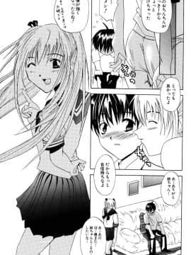 [稚名はなび] 姉だく_092