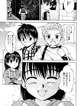 [稚名はなび] 姉だく_094