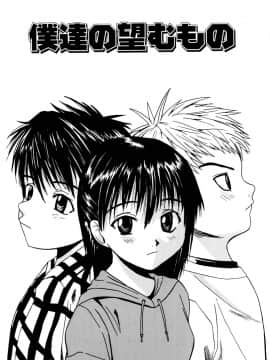 [稚名はなび] 姉だく_095