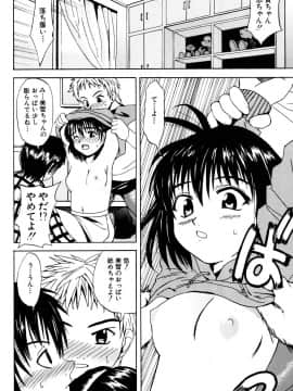 [稚名はなび] 姉だく_097