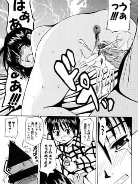 [稚名はなび] 姉だく_104