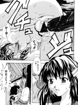 [稚名はなび] 姉だく_110