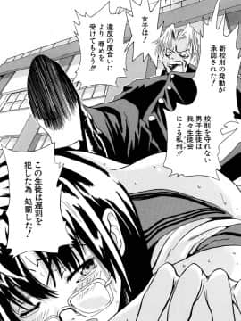 [稚名はなび] 姉だく_111
