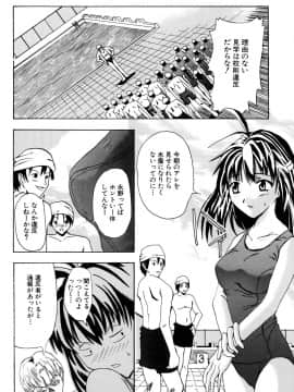 [稚名はなび] 姉だく_113